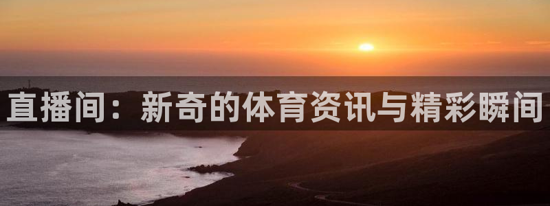 新闻图片